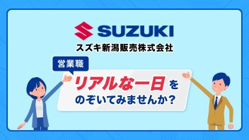 ◢◤営業職のリアルな一日をのぞいてみませんか？◢◤